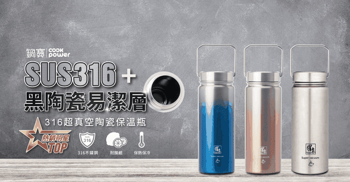 316不鏽鋼內陶瓷保溫瓶