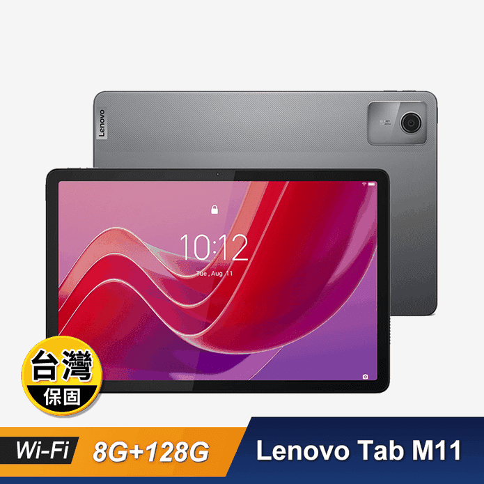 【Lenovo 聯想】Tab M11 WiFi 8G 128G 11吋平板電腦