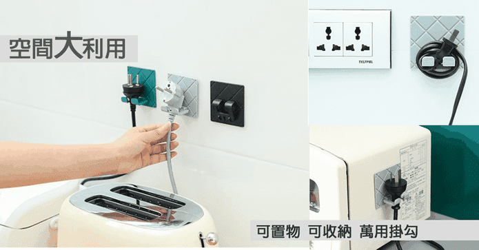 時尚可摺疊收納無痕掛勾