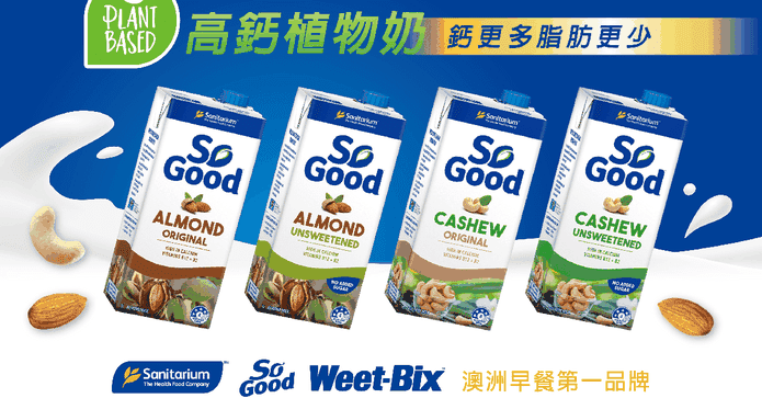 So Good植物飲腰果奶