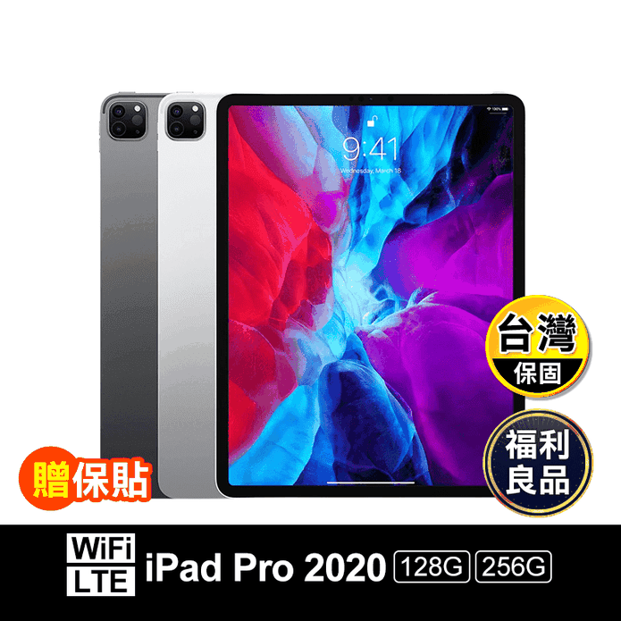 (福利品)【APPLE】IPAD PRO 12.9 2020版 第四代