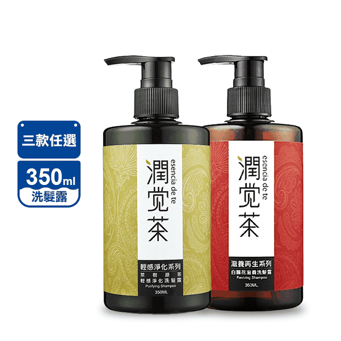 【潤覺茶】茶籽洗髮露