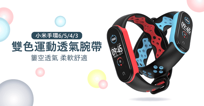 小米手環6/5通用腕帶