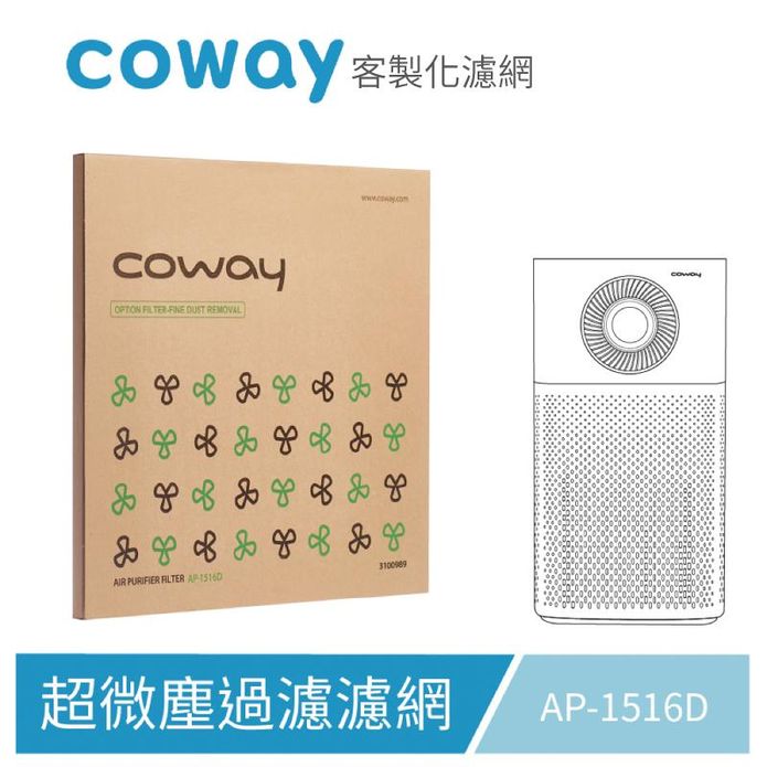 空氣清淨機微塵過濾濾網