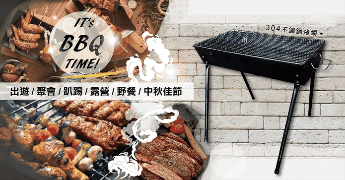 MIT安心加大加高烤肉架