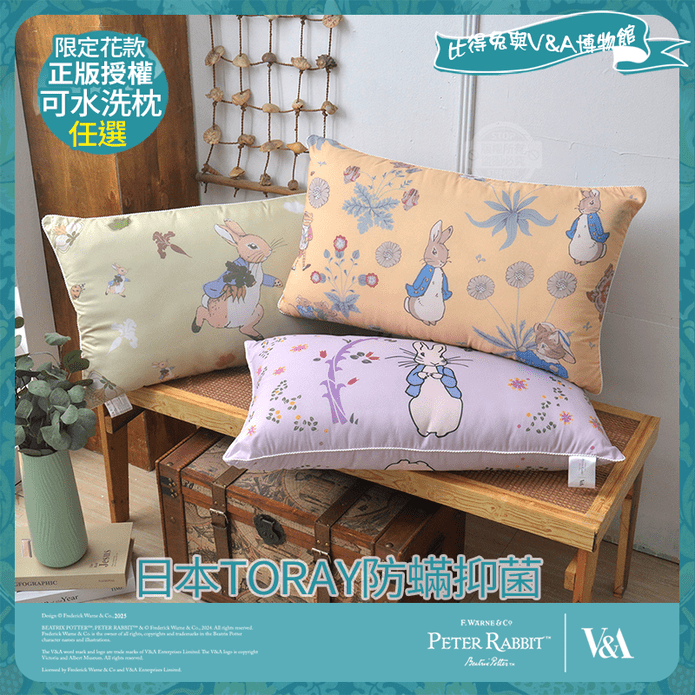 【PETER RABBIT】比得兔V&A博物館聯名抗菌枕 可水洗 臺灣製造 枕頭