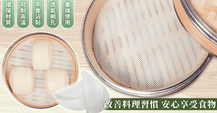 氣炸鍋蒸籠不沾矽膠墊