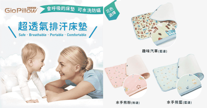 GIO Pillow超透氣床墊