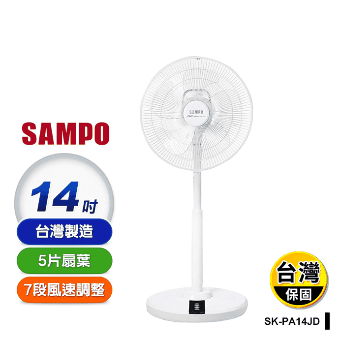 【SAMPO 聲寶】14吋變頻DC風扇 SK-PA14JD