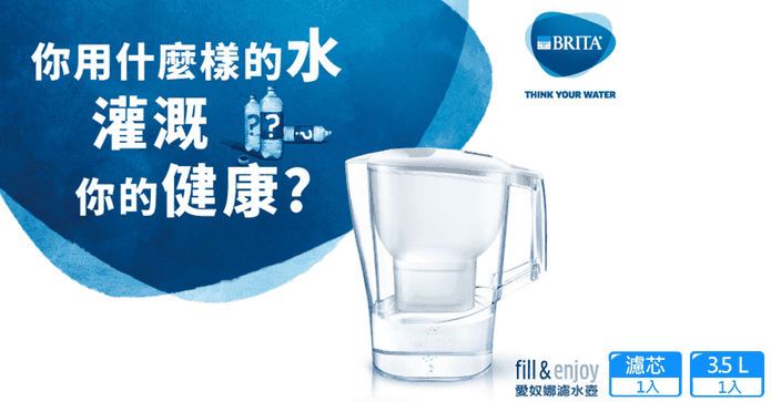 BRITA 愛奴娜濾水壺
