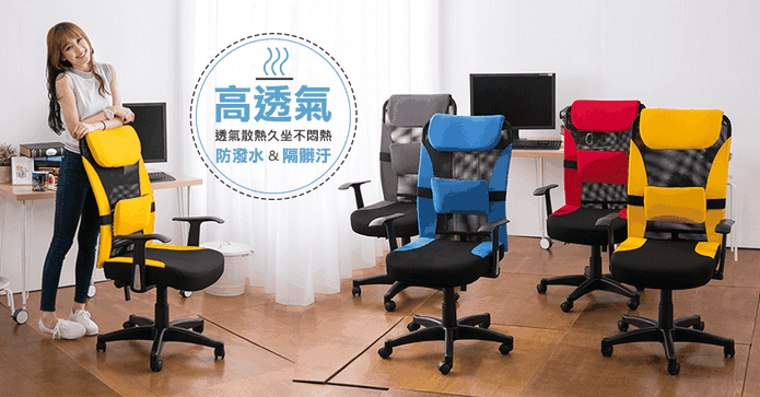 台灣防潑水辦公椅電腦椅