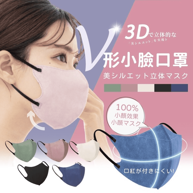 3D立體莫蘭迪V臉口罩