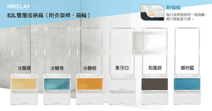 台灣製專利衣架桿收納櫃