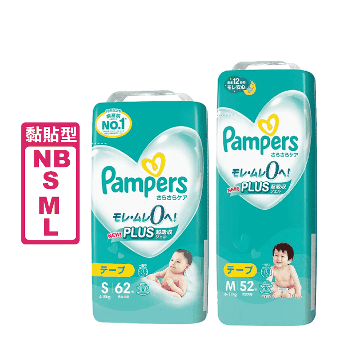 【幫寶適】境內版超吸收巧虎黏貼型紙尿褲/尿布 (NB/S/M/L) 4包裝
