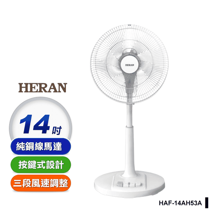 禾聯14吋AC腳踏機械立扇