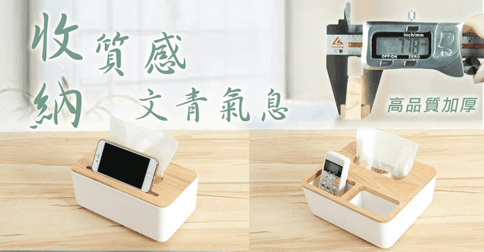 質感收納文青面紙盒