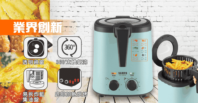 聲寶3L健康油切氣炸鍋