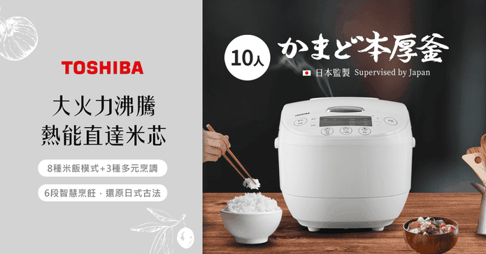 微電腦10人份電子鍋