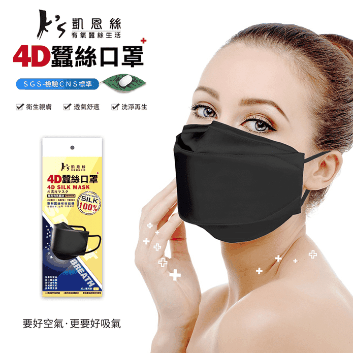 4D抗UV防曬透氣運動口罩