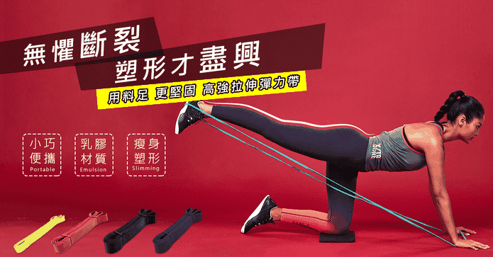高彈力專業級健身拉力繩