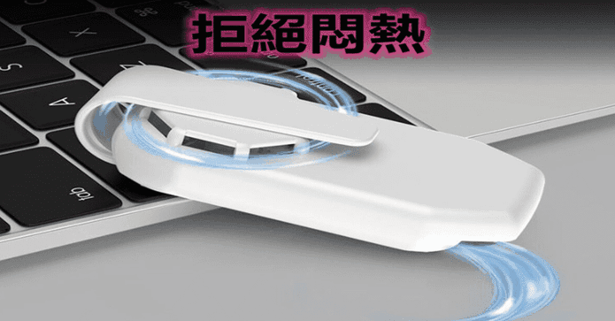 便攜式充電口罩風扇