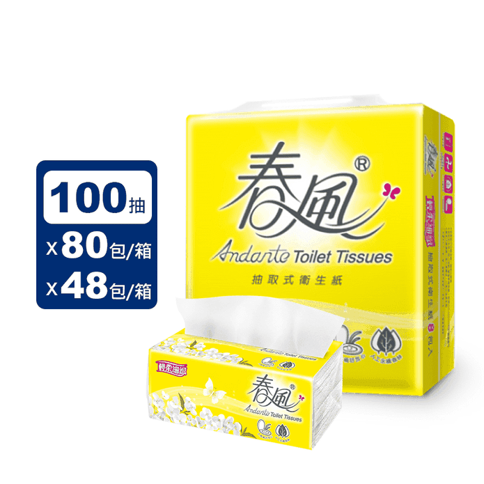 【春風】輕柔細緻抽取式衛生紙100抽(48包/80包)