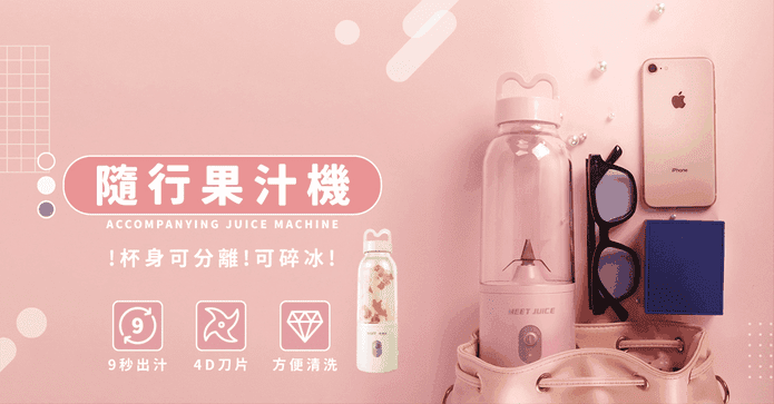 大馬力USB隨行杯果汁機