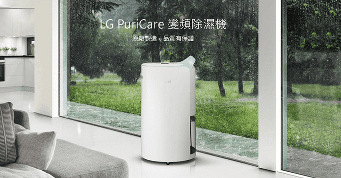 LG一級17公升變頻除濕機
