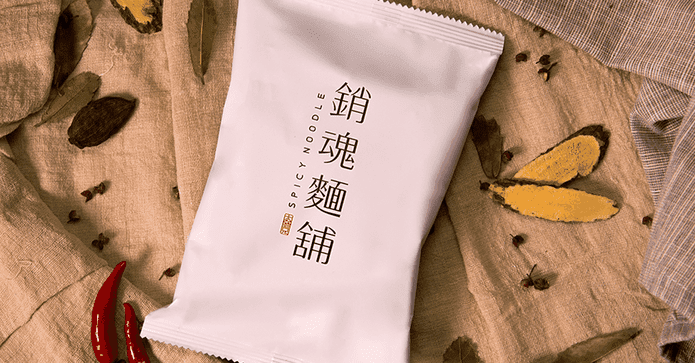 大師兄銷魂麵舖拌麵