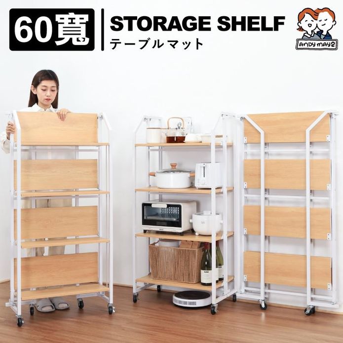 60寬雙山風折疊置物架 OH-K121