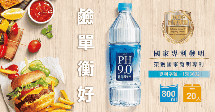 統一PH9.0鹼性離子水