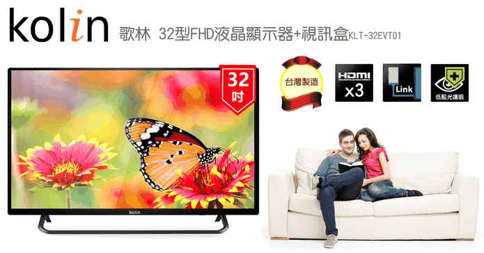 歌林32型HD液晶顯示器