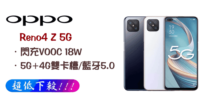 OPPO Reno4 Z 6.5吋手機