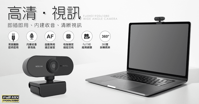 HD旋轉視訊攝影機麥克風
