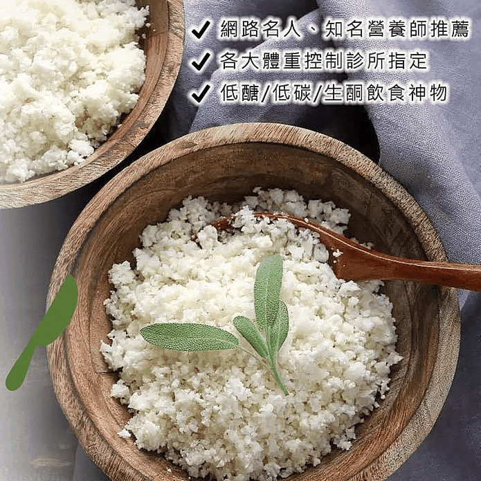 零澱粉低卡花椰菜米1kg 生活市集