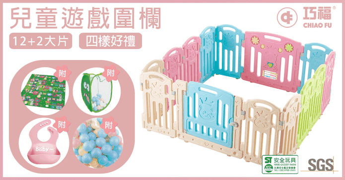 兒童遊戲墊遊戲圍欄