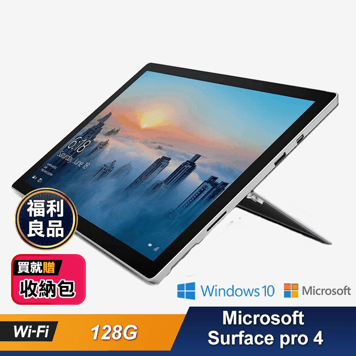 Surface pro4 12.3吋