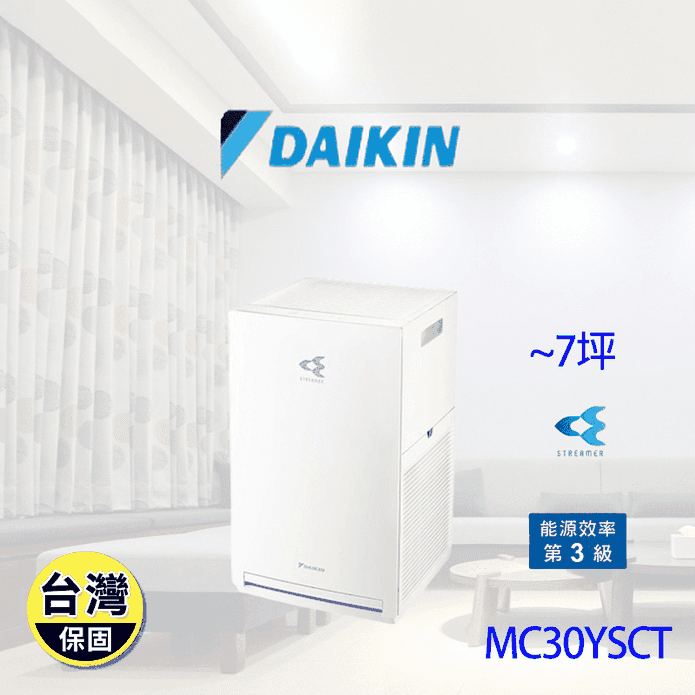 【DAIKIN 大金】7坪閃流放電空氣清淨機 MC30YSCT