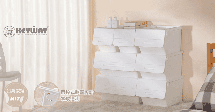 MIT聯府直取式收納箱