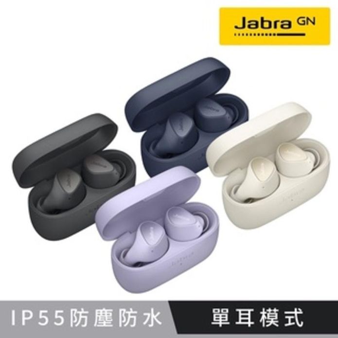 【Jabra】Elite 3 超續航防水真無線藍牙耳機