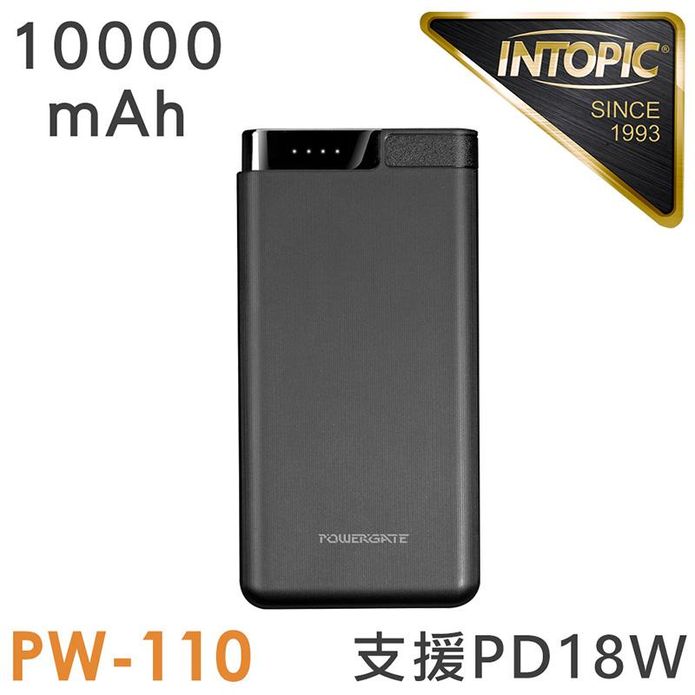 【Intopic】10000mAh超薄型雙向行動電源 PW110