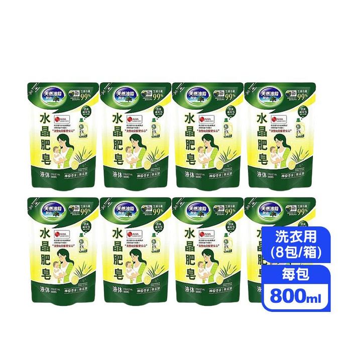 【南僑】南僑水晶肥皂洗衣用液體皂800ml (8包/箱) 洗衣精 洗衣劑 水晶皂
