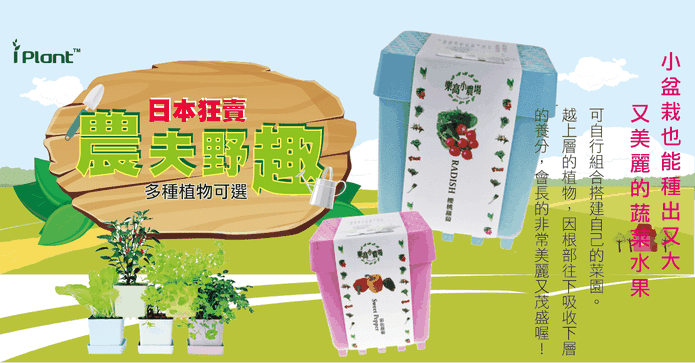 積木小農場輕鬆種盆栽