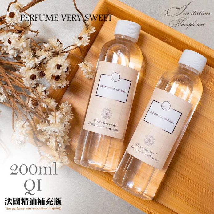 QI 法國經典擴香補充瓶 進口精油 室內擴香 多款香味 200ml
