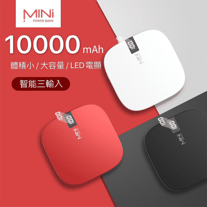 【ONAIR】Q3 MINI 液晶行動電源 大容量小體積便攜 10000mAh