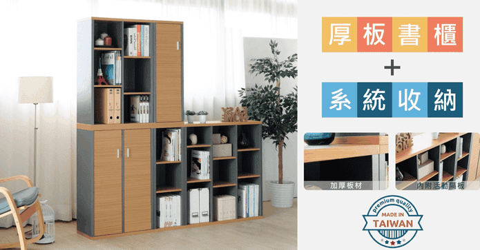 厚三格收納櫃開放式書櫃