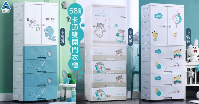 58面寬雙開門五層衣櫃