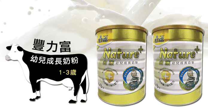 豐力富幼兒成長奶粉