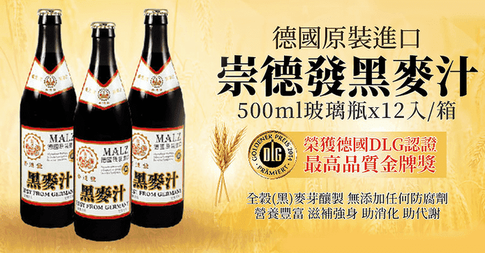 崇德發黑麥汁玻璃500ML