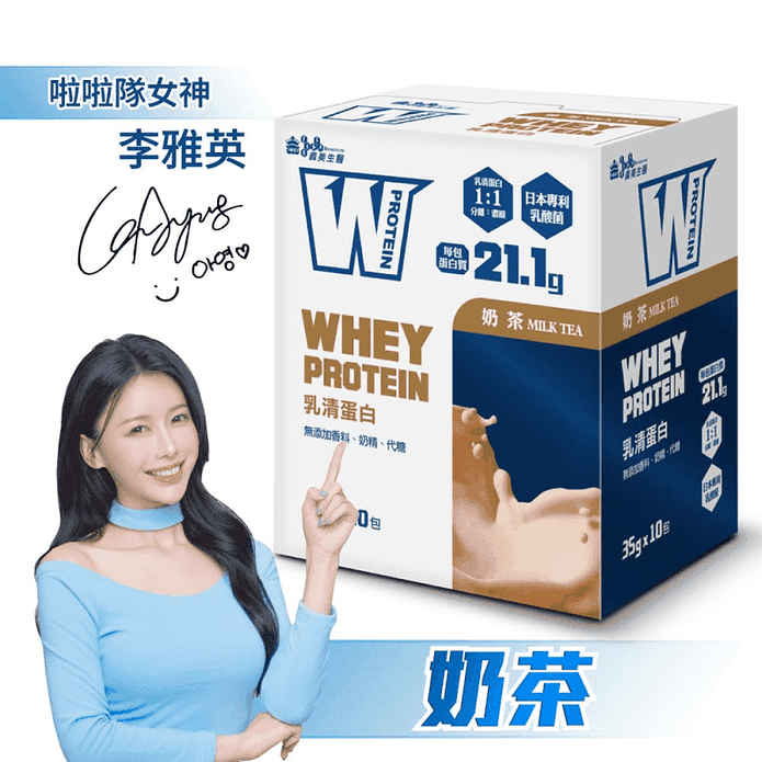 【義美生醫】W PROTEIN乳清蛋白飲35g任選 奶茶/可可/抹茶/草莓/咖啡